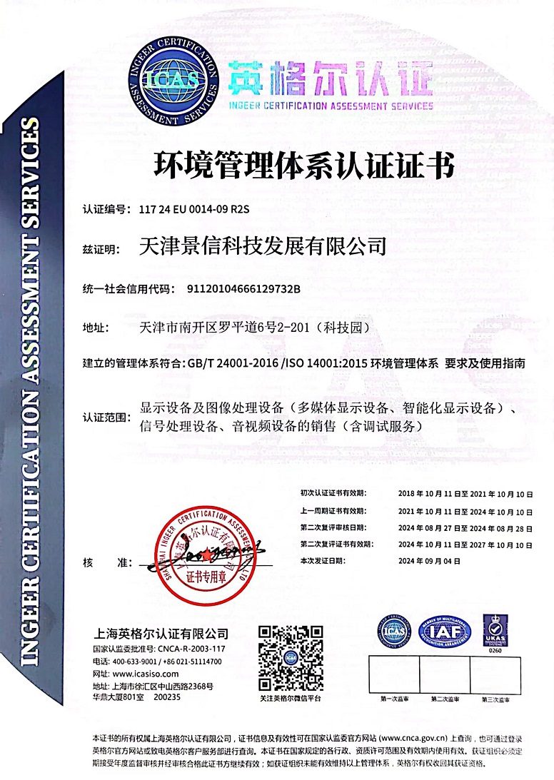 ISO 14001(中文版)