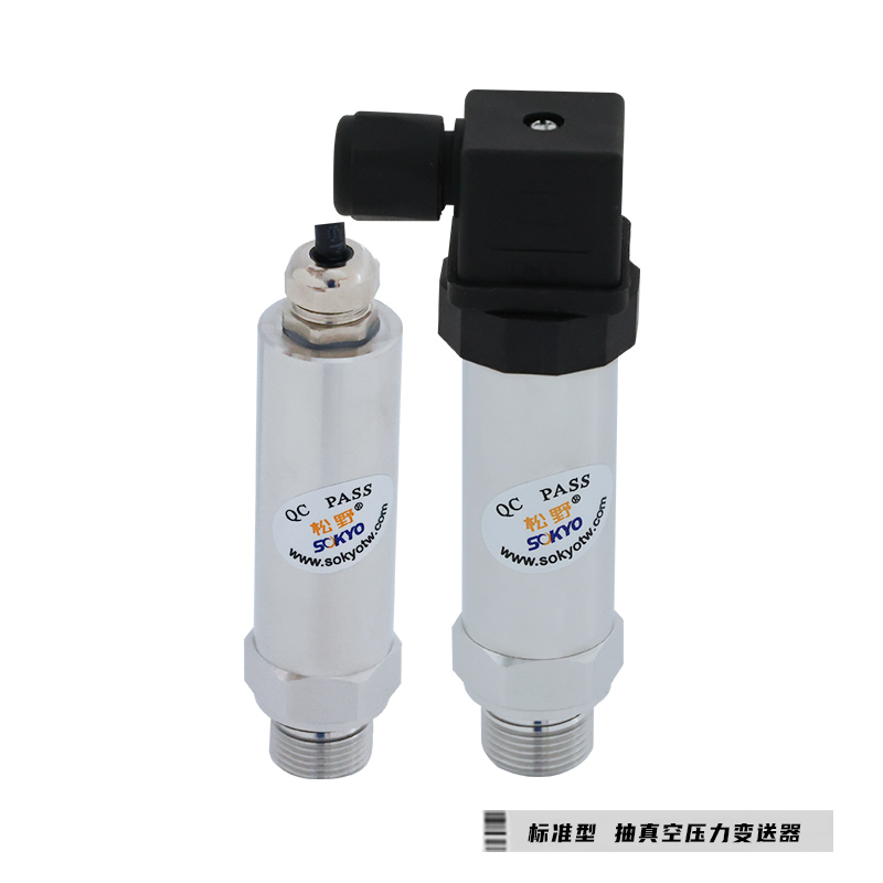 真空壓力變送器,PG1300專用壓力傳感器