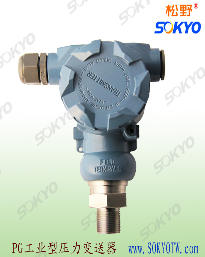 擴散硅壓力變送器