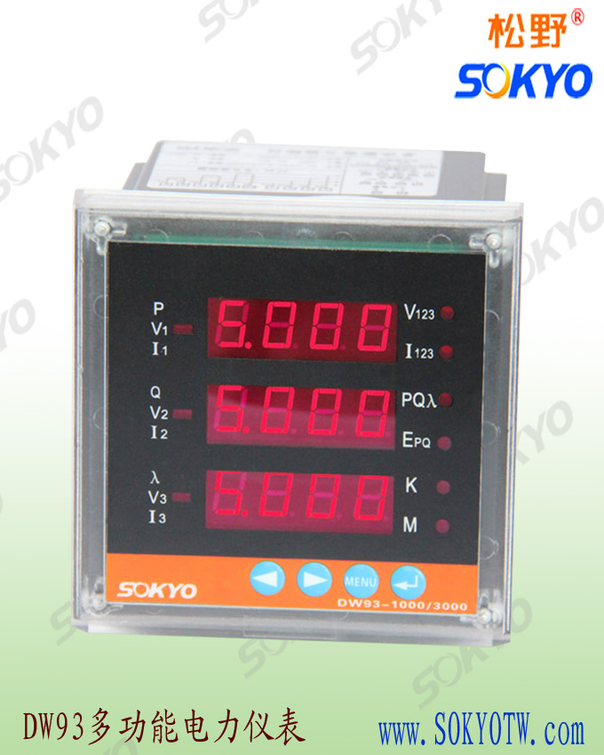 多功能電力儀表正確使用步驟,武漢松野專業(yè)研發(fā),多功能電力儀表,電力監(jiān)控儀,現(xiàn)貨供應(yīng),10年生產(chǎn)經(jīng)驗(yàn),質(zhì)量精準(zhǔn),熱線:400-027-0806.