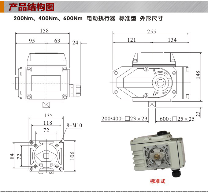 智能電動執(zhí)行器,YTDZ-RS400智能電動執(zhí)行機構結構圖,標準式
