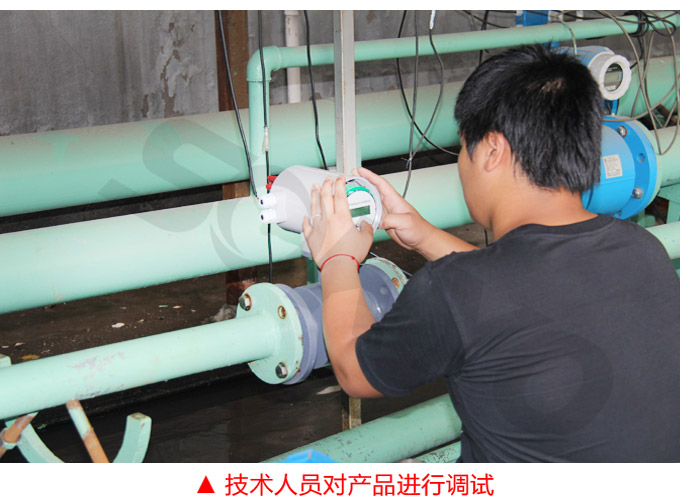 一體化電磁流量計,YTFD污水電磁流量計現(xiàn)場調(diào)試