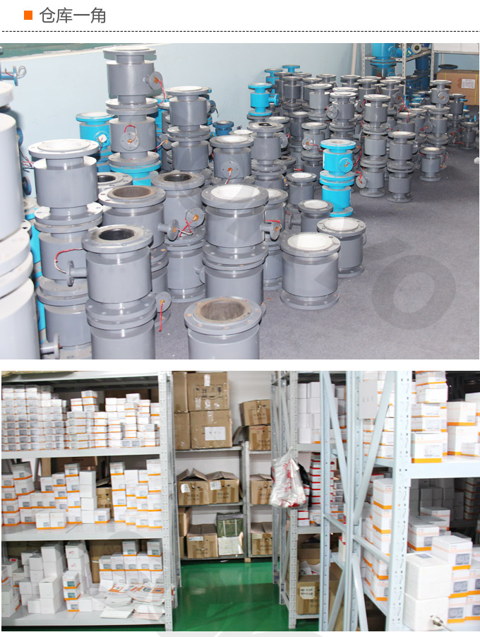 一體化電磁流量計,YTFD污水電磁流量計倉庫一角1