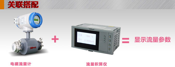 衛(wèi)生型電磁流量計(jì),YTFD不銹鋼電磁流量計(jì)關(guān)聯(lián)搭配 衛(wèi)生型電磁流量計(jì),YTFD不銹鋼電磁流量計(jì)關(guān)聯(lián)搭配