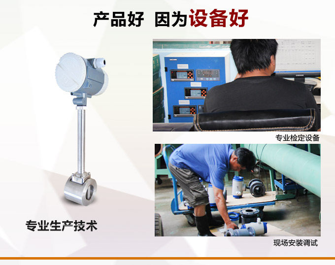 智能渦街流量計,YTFW插入式渦街流量計產(chǎn)品優(yōu)點(diǎn)2