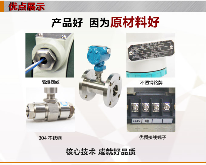 渦輪流量計,YTFL電流輸出渦輪流量計產品優(yōu)點1