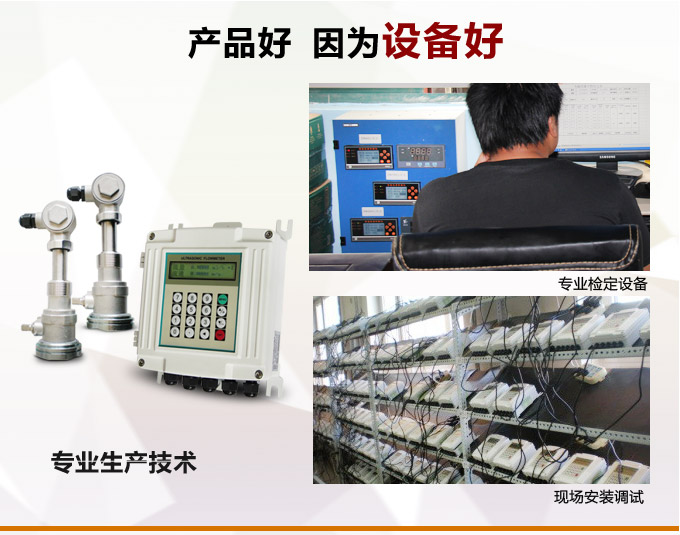 超聲波流量計,YTFU插入式超聲波流量計產(chǎn)品優(yōu)點(diǎn)2