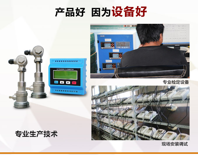 超聲波流量計,YTFU導(dǎo)軌式超聲波流量計產(chǎn)品優(yōu)點2