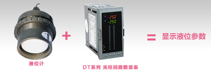 超聲波液位計,PSU206智能超聲波液位計關(guān)聯(lián)搭配2 超聲波液位計,PSU206智能超聲波液位計關(guān)聯(lián)搭配2