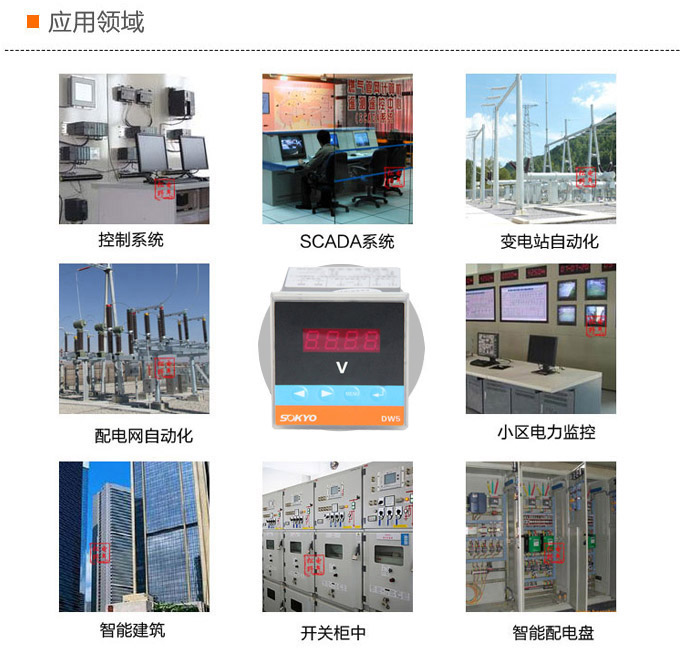 交流電壓表,DW5數(shù)字電壓表,電壓表應用領域