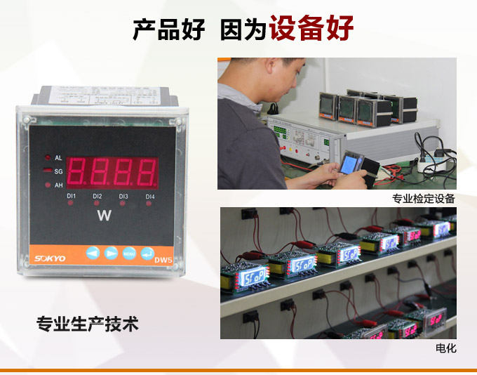數(shù)字功率表，DW5單相有功功率表產(chǎn)品優(yōu)點(diǎn)2