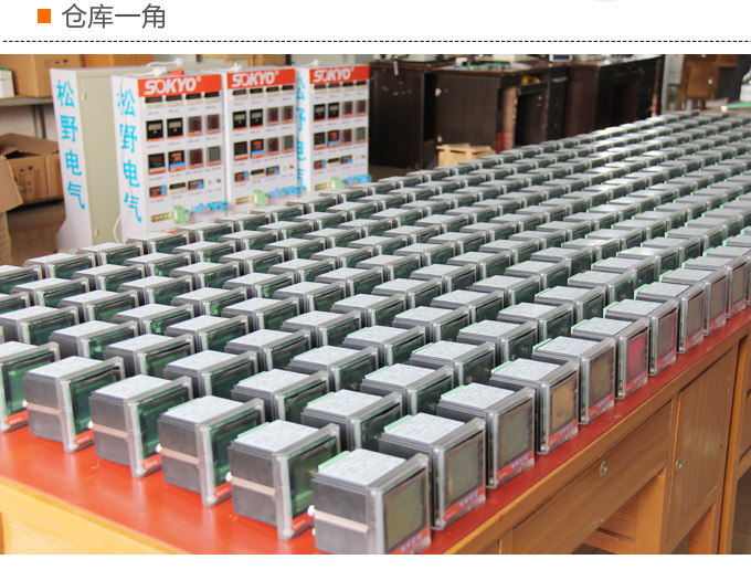 數(shù)字功率因數(shù)表，DW12三相功率因數(shù)表倉庫一角1