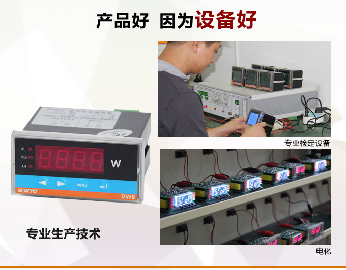 數(shù)字功率表，DW8單相有功功率表產(chǎn)品優(yōu)點(diǎn)2