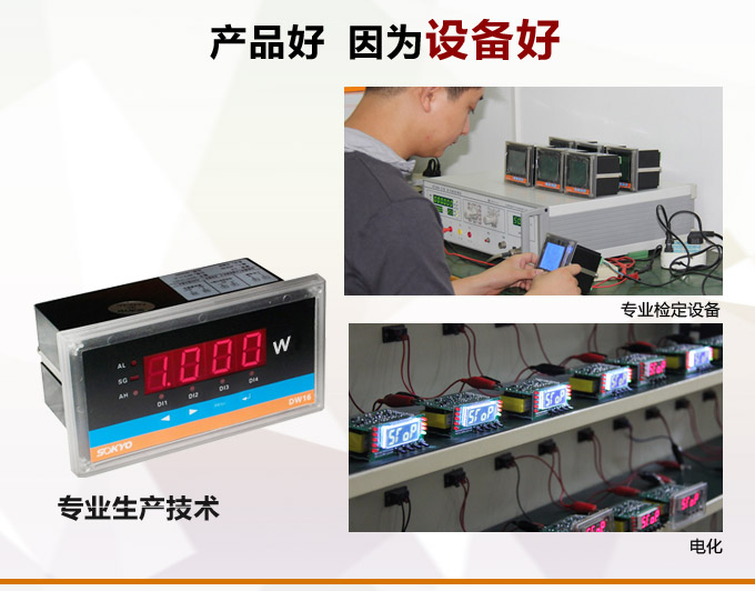 數(shù)字功率表，DW16三相有功功率表產(chǎn)品優(yōu)點(diǎn)2