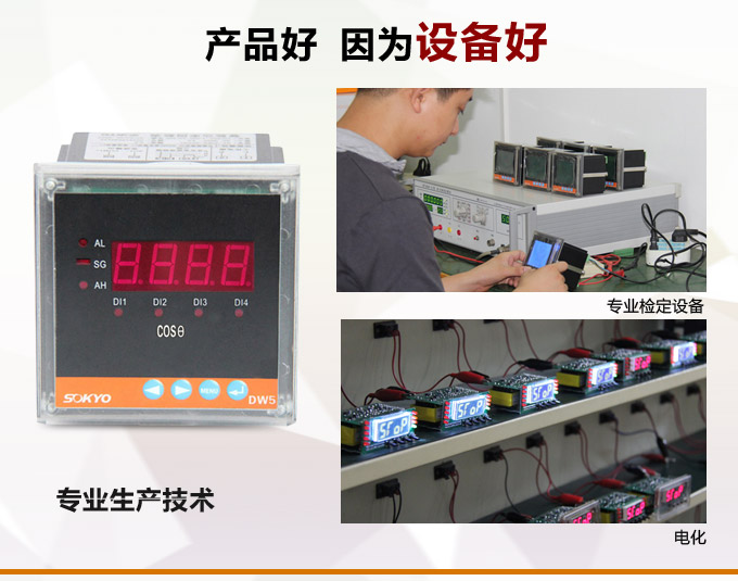 數(shù)字功率因數(shù)表，DW12三相功率因數(shù)表產(chǎn)品優(yōu)點(diǎn)2