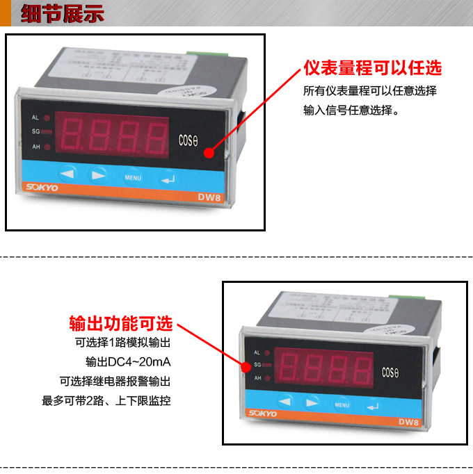 數(shù)字功率因數(shù)表，DW8單相功率因數(shù)表產(chǎn)品細(xì)節(jié)圖1