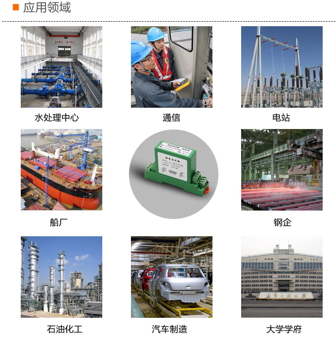 智能溫度變送器，DFW導(dǎo)軌式溫度變送器應(yīng)用領(lǐng)域