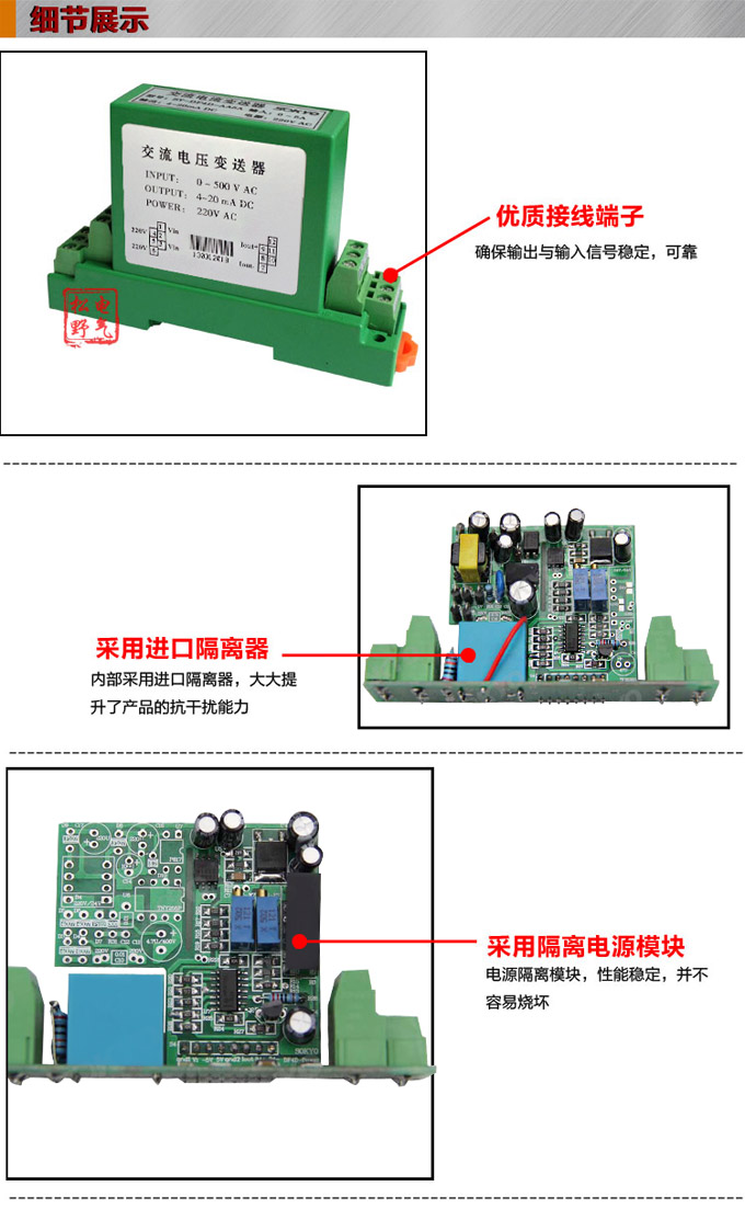 電壓變送器,DF電壓隔離變送器,電量隔離變送器細節(jié)展示1 電壓變送器,DF電壓隔離變送器,電量隔離變送器細節(jié)展示1