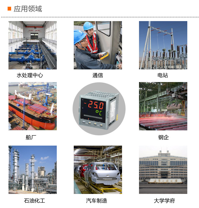  智能數(shù)顯表  ,DT309G單光柱數(shù)顯控制儀，單回路數(shù)顯控制儀應用領(lǐng)域