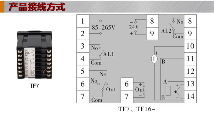 溫度控制器，TF7高精度溫控器，溫控表，高精度控制器接線方式