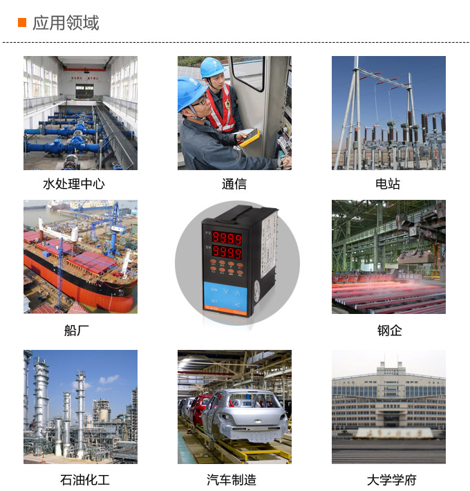 溫度控制器，TF6高精度溫控器，溫控表，高精度控制器應用領(lǐng)域