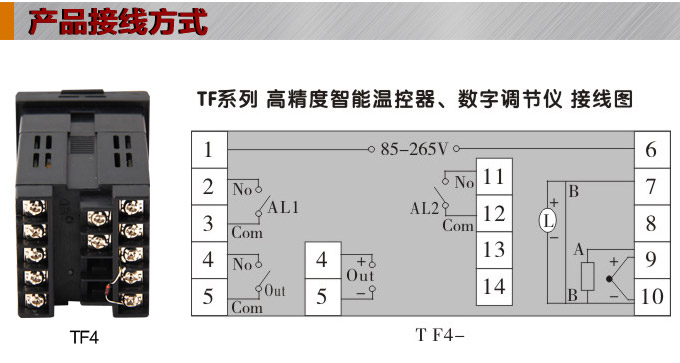 溫度控制器，TF4高精度溫控器，溫控表，高精度控制器接線方式