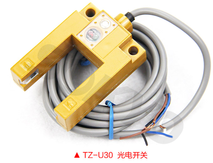 光電開關(guān)，TZ-U槽形光電開關(guān)，光電傳感器  U30