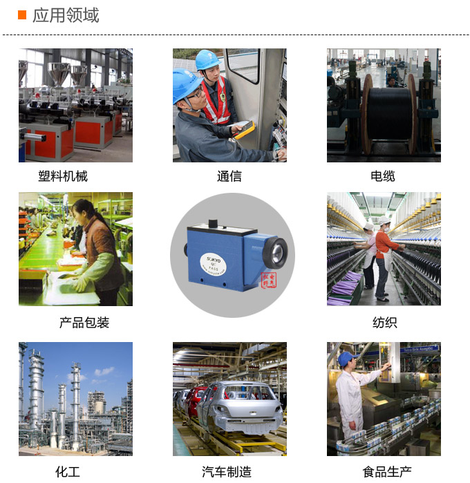 色標(biāo)傳感器,TZ-S401色標(biāo)傳感器,光電傳感器產(chǎn)品實拍應(yīng)用領(lǐng)域