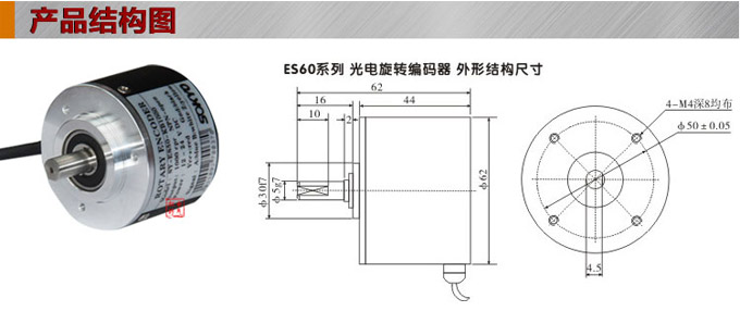 光電編碼器,ES60光電旋轉編碼器,編碼器,旋轉編碼器結構圖 光電編碼器,ES60光電旋轉編碼器,編碼器,旋轉編碼器結構圖