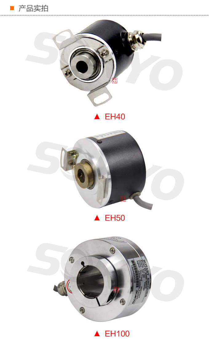 光電旋轉(zhuǎn)編碼器,EH100光電編碼器,編碼器,旋轉(zhuǎn)編碼器產(chǎn)品實拍