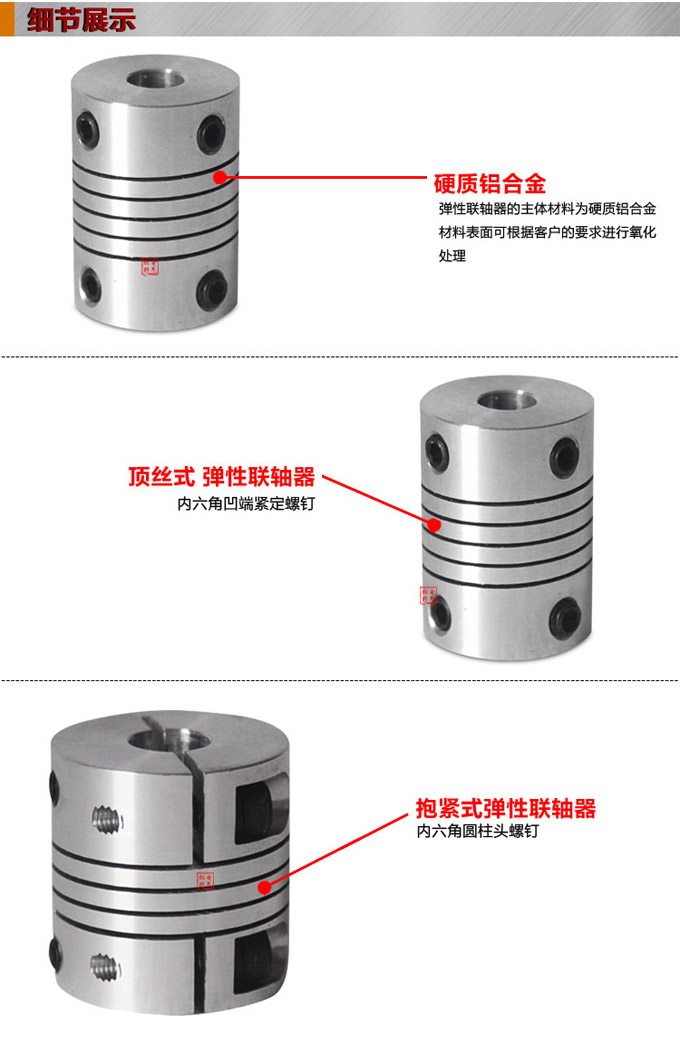 彈性聯(lián)軸器,FCD編碼器用聯(lián)軸器,旋轉(zhuǎn)編碼器細(xì)節(jié)展示 彈性聯(lián)軸器,FCD編碼器用聯(lián)軸器,旋轉(zhuǎn)編碼器細(xì)節(jié)展示
