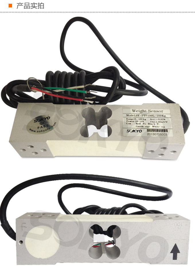 稱(chēng)重傳感器,PT5100L梁形稱(chēng)重傳感器,重量傳感器產(chǎn)品實(shí)拍1