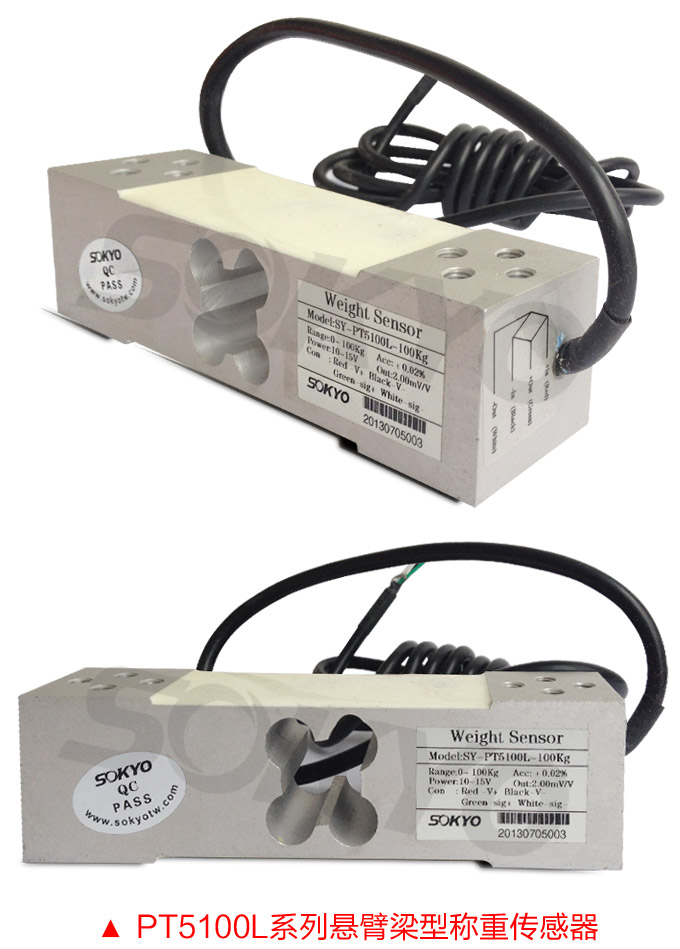 稱(chēng)重傳感器,PT5100L梁形稱(chēng)重傳感器,重量傳感器產(chǎn)品實(shí)拍2