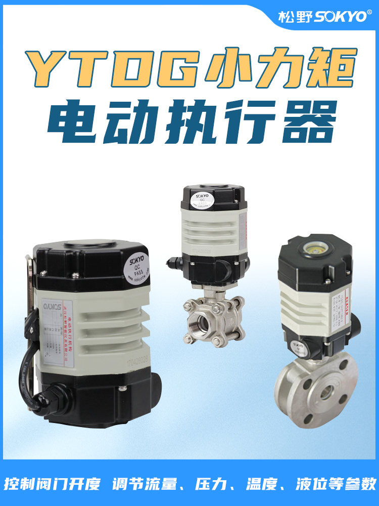 電動執(zhí)行器,電動頭,YTDG-RS18電動執(zhí)行機構(gòu)產(chǎn)品宣傳 電動執(zhí)行器,電動頭,YTDG-RS18電動執(zhí)行機構(gòu)產(chǎn)品宣傳