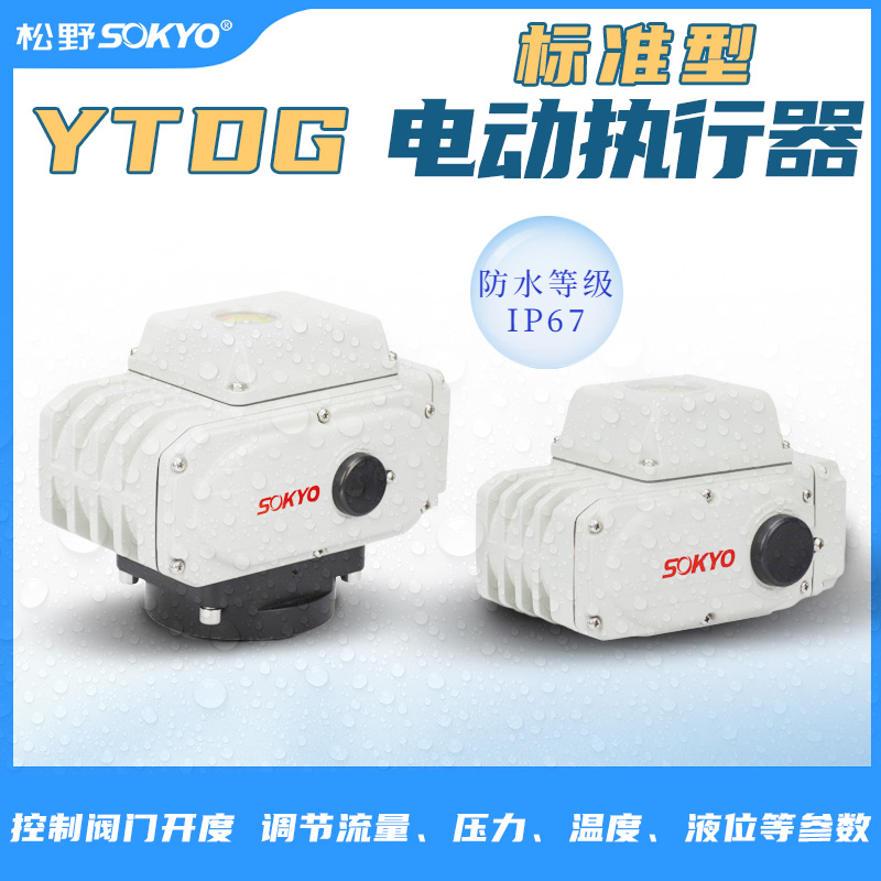 電動(dòng)執(zhí)行機(jī)構(gòu),YTDG-RKB50電動(dòng)執(zhí)行器,電動(dòng)頭產(chǎn)品宣傳 電動(dòng)執(zhí)行機(jī)構(gòu),YTDG-RKB50電動(dòng)執(zhí)行器,電動(dòng)頭產(chǎn)品宣傳