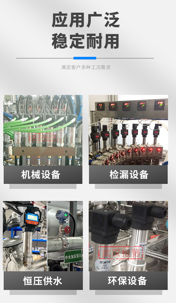 專用壓力變送器,PG1300恒壓供水壓力傳感器產(chǎn)品關(guān)聯(lián)搭配 專用壓力變送器,PG1300恒壓供水壓力傳感器產(chǎn)品關(guān)聯(lián)搭配