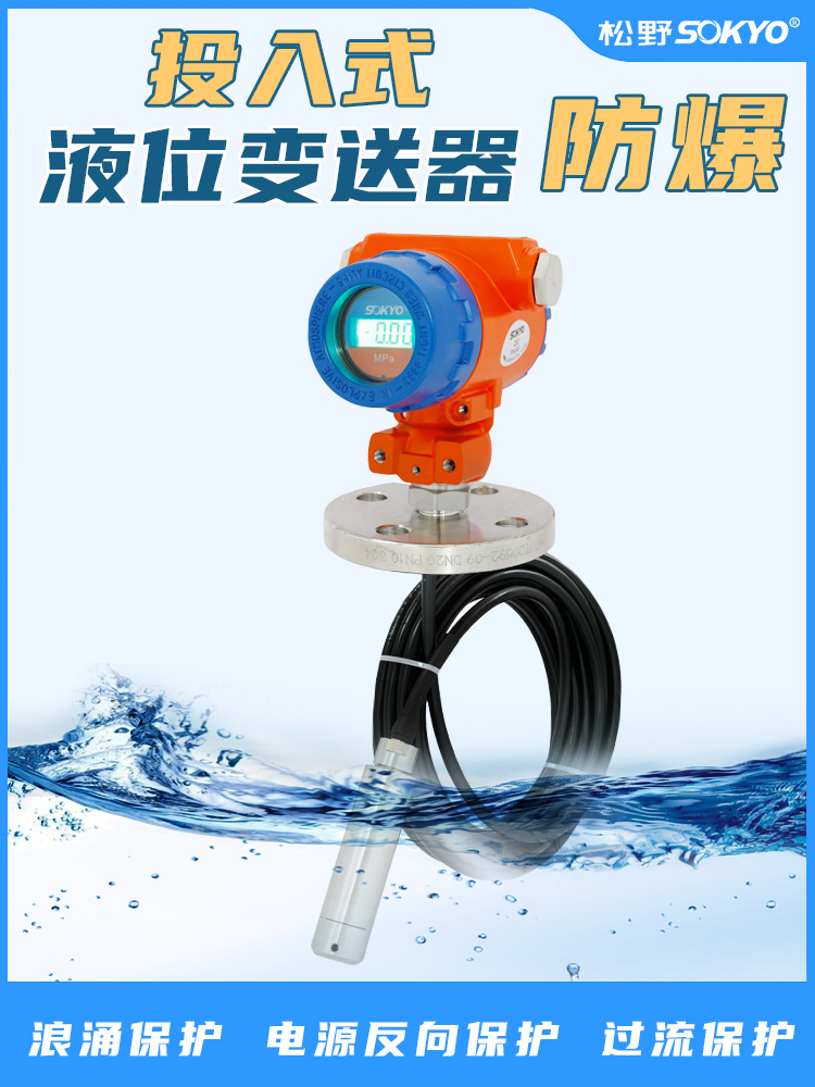 防爆液位計(jì),PS1300R防爆液位變送器產(chǎn)品宣傳 防爆液位計(jì),PS1300R防爆液位變送器產(chǎn)品宣傳