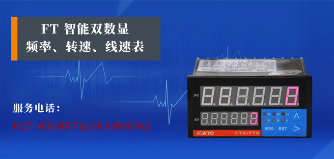 轉(zhuǎn)速表,FT頻率表,線速度表產(chǎn)品宣傳 轉(zhuǎn)速表,FT頻率表,線速度表產(chǎn)品宣傳