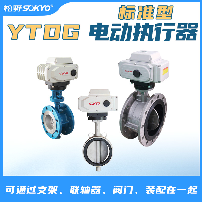 電動執(zhí)行器,電動頭,YTDG-RS100電動執(zhí)行機(jī)構(gòu)產(chǎn)品宣傳 電動執(zhí)行器,電動頭,YTDG-RS100電動執(zhí)行機(jī)構(gòu)產(chǎn)品宣傳