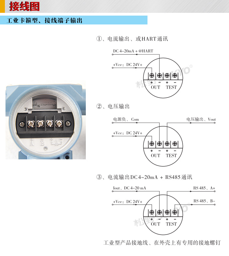 衛(wèi)生型壓力變送器,PG6300QY卡箍壓力傳感器接線圖