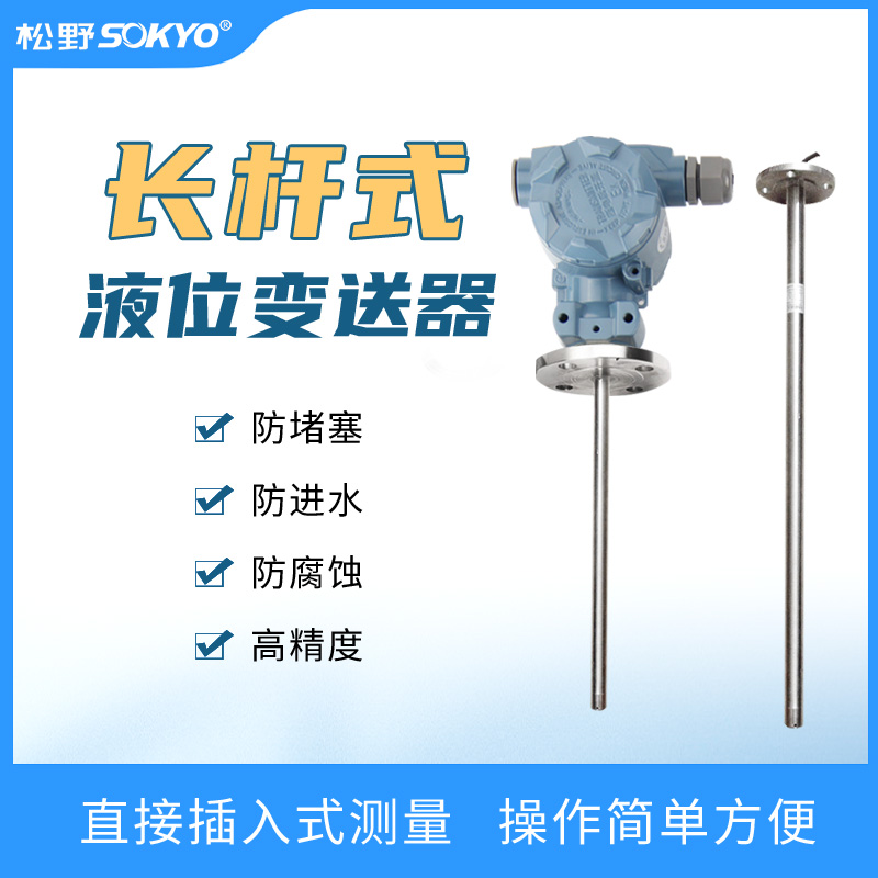 液位計,PS1300L數(shù)顯液位變送器產(chǎn)品宣傳