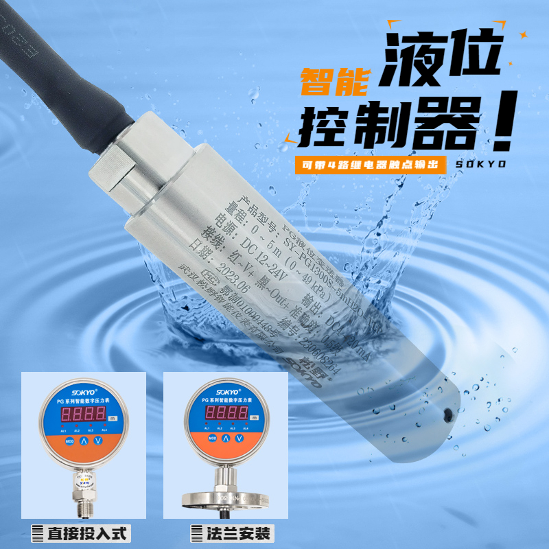 智能液位計(jì),PSD圓盤型智能液位計(jì)產(chǎn)品宣傳