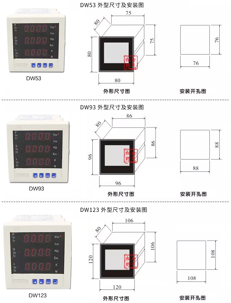 多功能電力監(jiān)控儀,DW93-3000三相電流電壓組合儀表安裝示意圖
